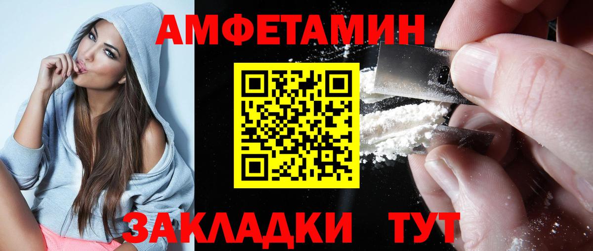 Amphetamine  Вход с VPN  Кашира  АМФ VHQ 
