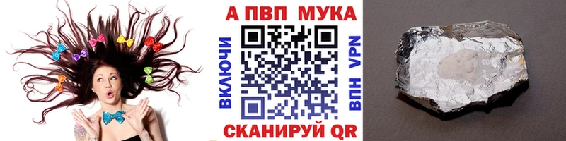 A PVP мука  KRAKEN онион  Кашира 