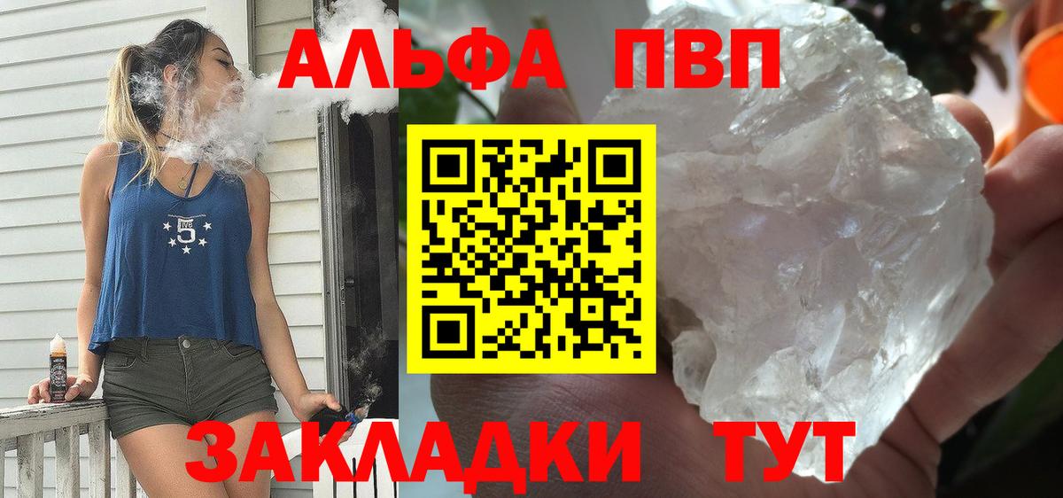 Alfa_PVP мука Кашира