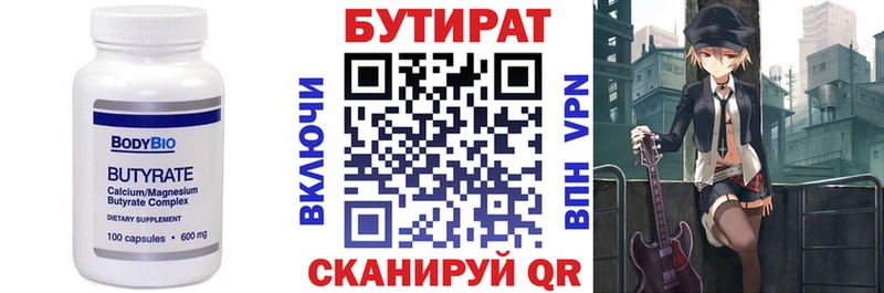 БУТИРАТ оксибутират Кашира