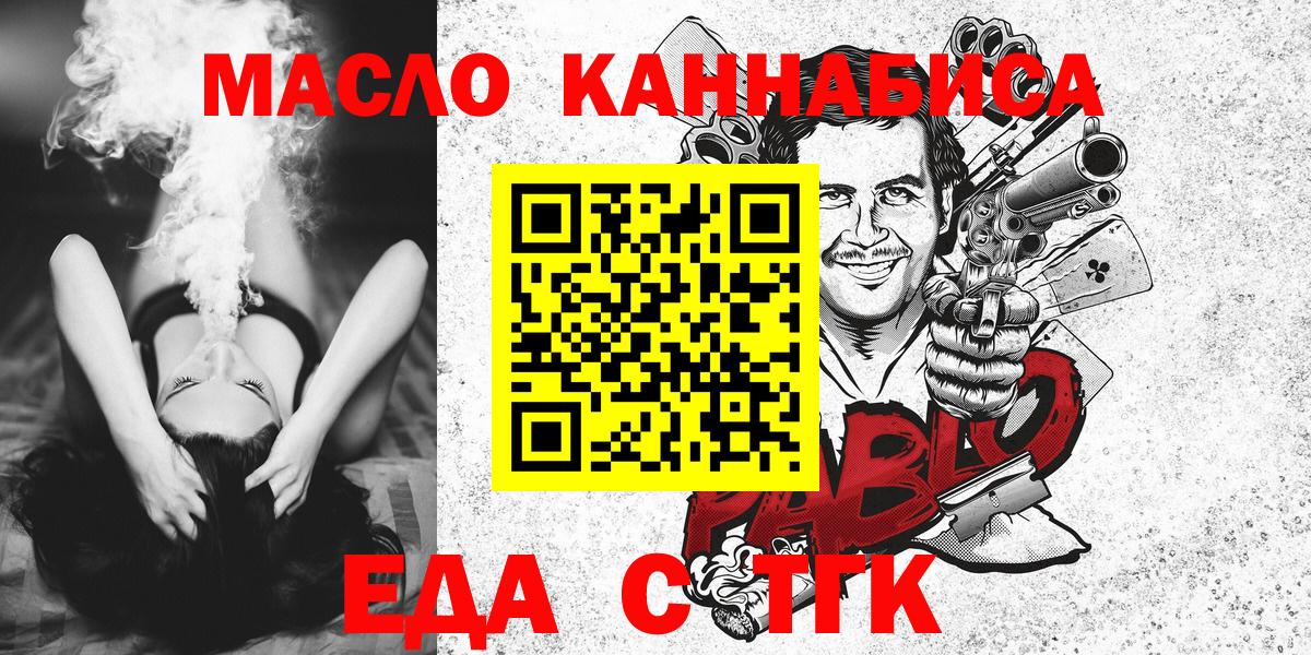 Кашира  Cannafood конопля  Вход с VPN 