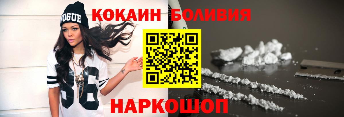 Cocaine Эквадор  Cocaine FishScale  Вход с VPN  Кашира 