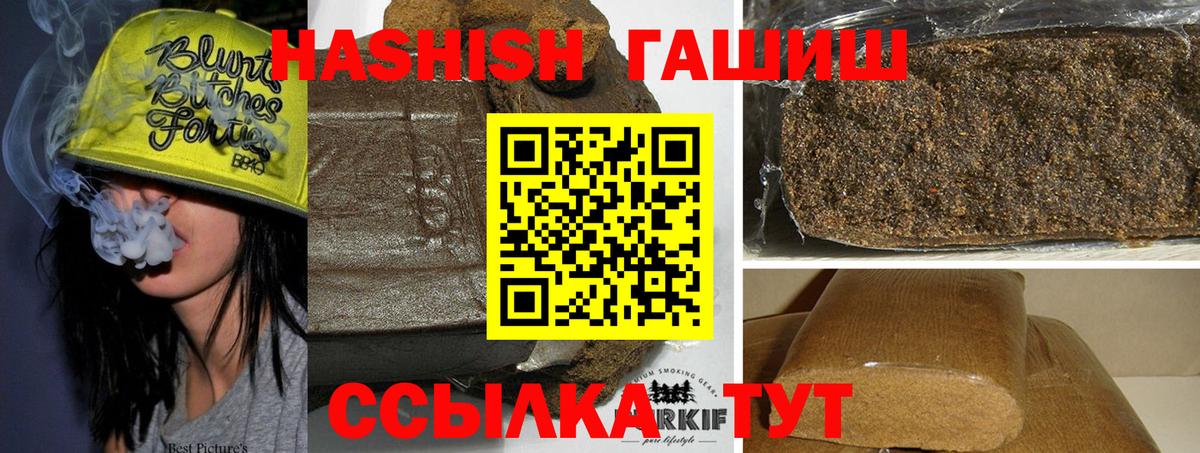 ГАШИШ Cannabis  Гашиш  ГАШИШ индика сатива  Кашира  Вход с VPN 