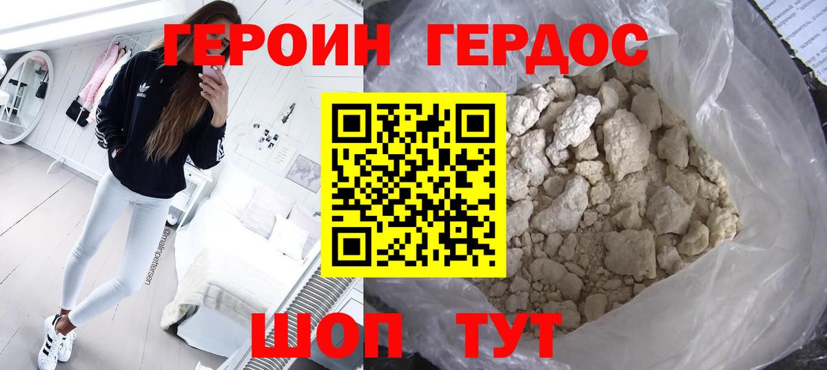 Кашира  ГЕРОИН  Вход с VPN  ГЕРОИН герыч 