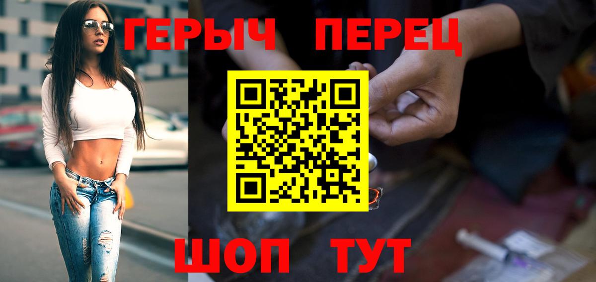 ГЕРОИН белый Кашира