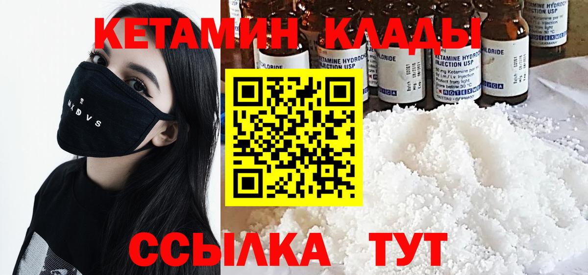 Кашира  КЕТАМИН ketamine  Вход с VPN  КЕТАМИН ketamine 