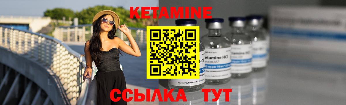 КЕТАМИН VHQ Кашира
