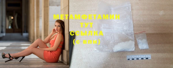 метамфетамин Абаза