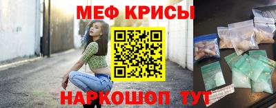 метамфетамин Краснокаменск