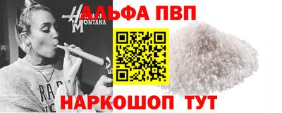 ALPHA PVP Краснодар