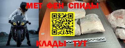 метамфетамин Краснокаменск
