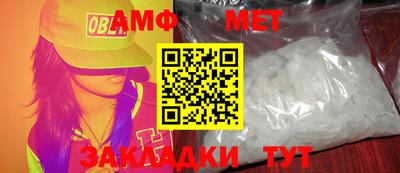 метамфетамин Краснокаменск