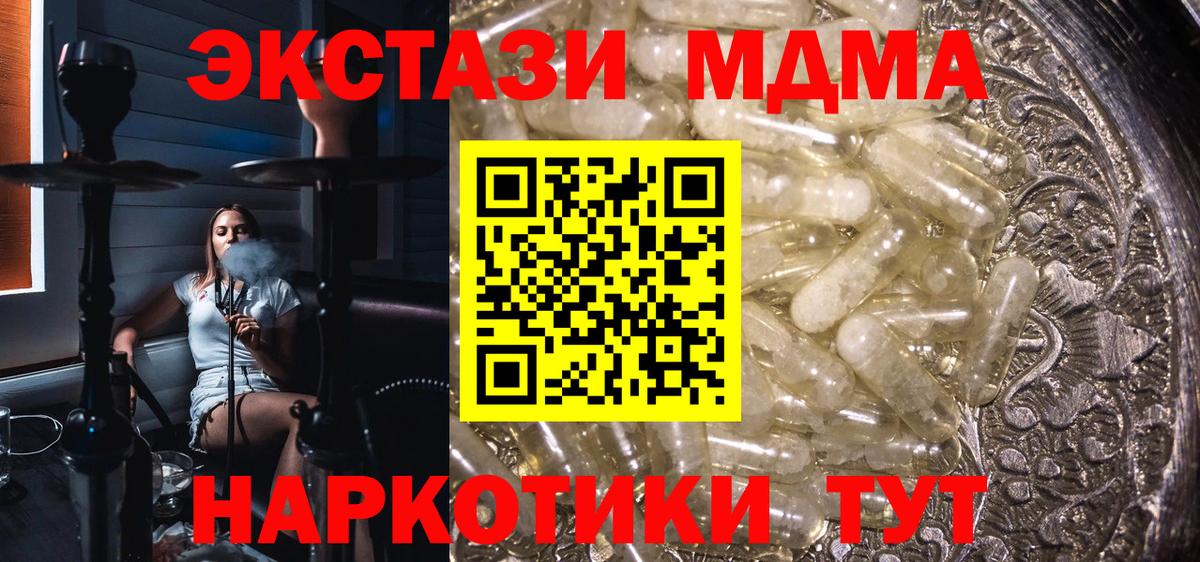 MDMA кристаллы Кашира