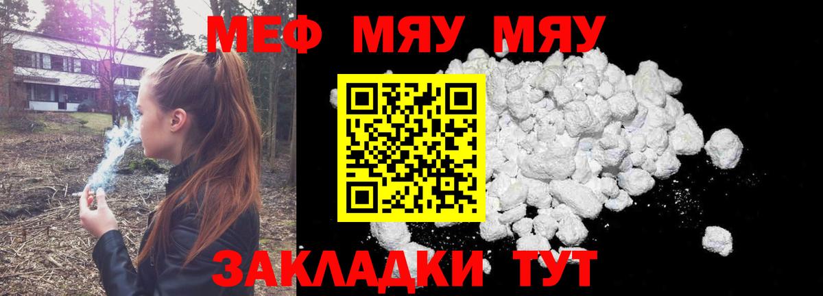 Мефедрон мука Кашира