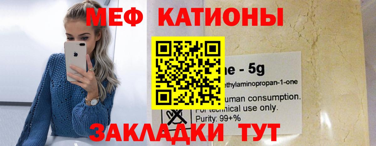 Мефедрон мяу мяу  МЕФ VHQ  МЯУ-МЯУ  Кашира  Вход с VPN 
