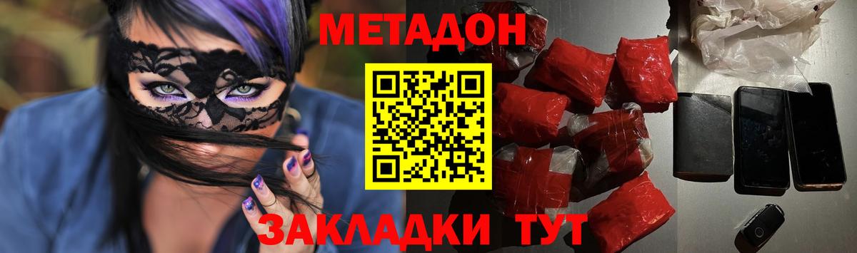 Кашира  МЕТАДОН methadone  Вход с VPN  Метадон мёд 