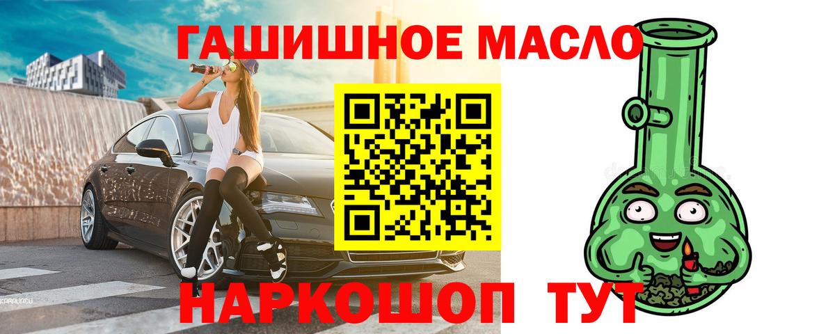 Дистиллят ТГК THC oil Кашира